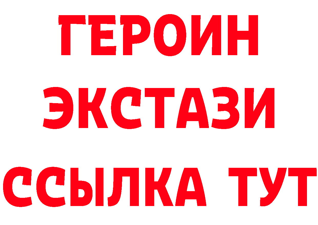 Героин хмурый зеркало сайты даркнета MEGA Мирный